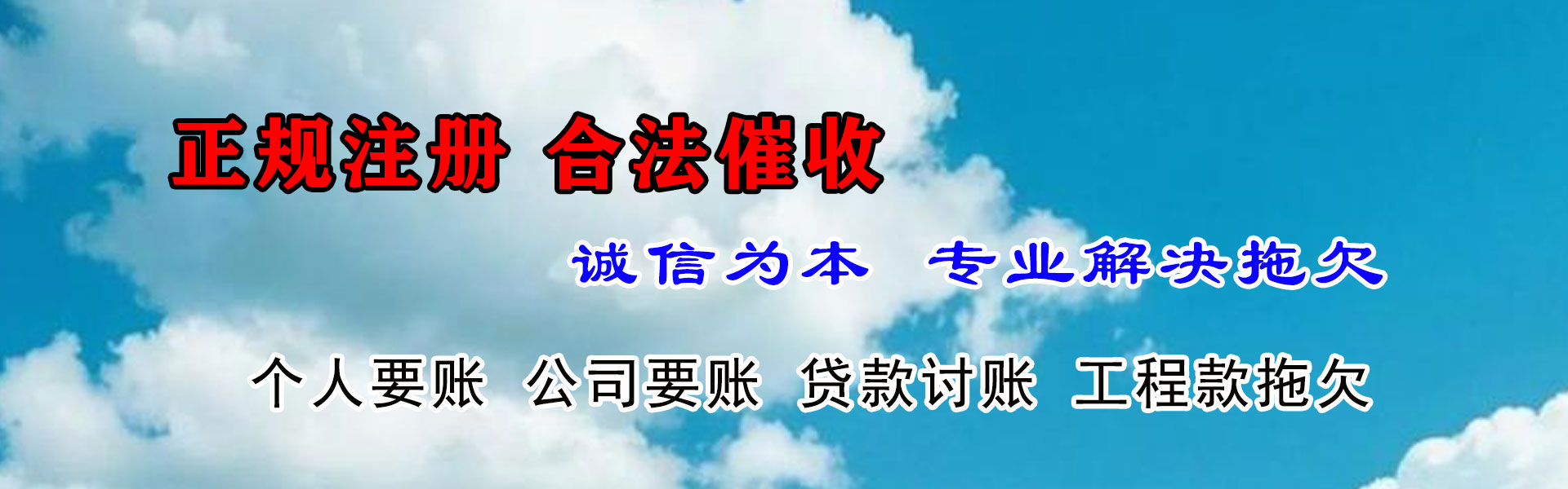固安清债公司