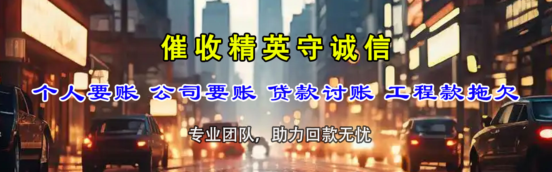 固安追账公司